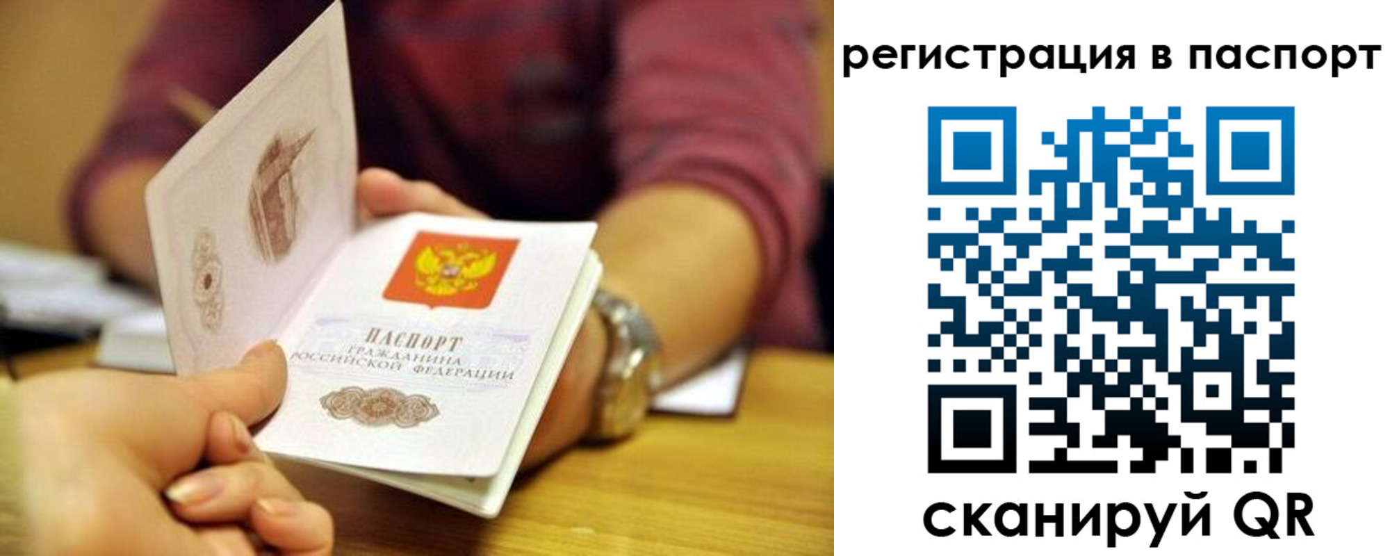 временная регистрация в квартире в Новочеркасске