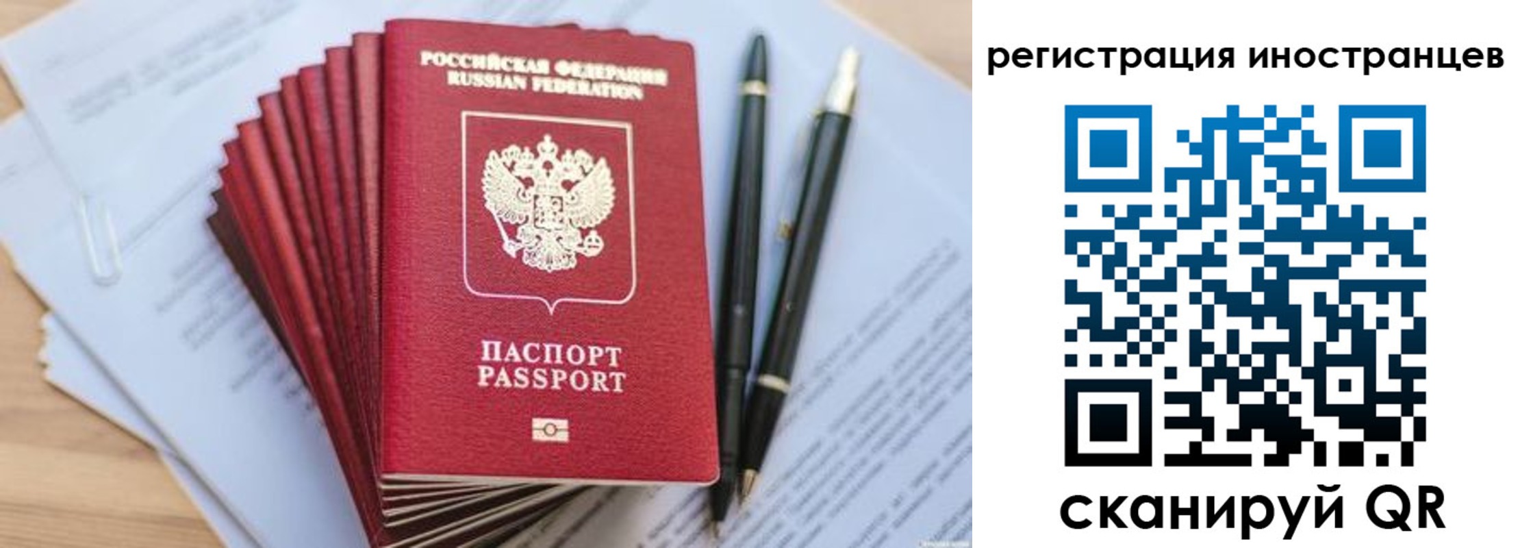 миграционный учет в Новочеркасске