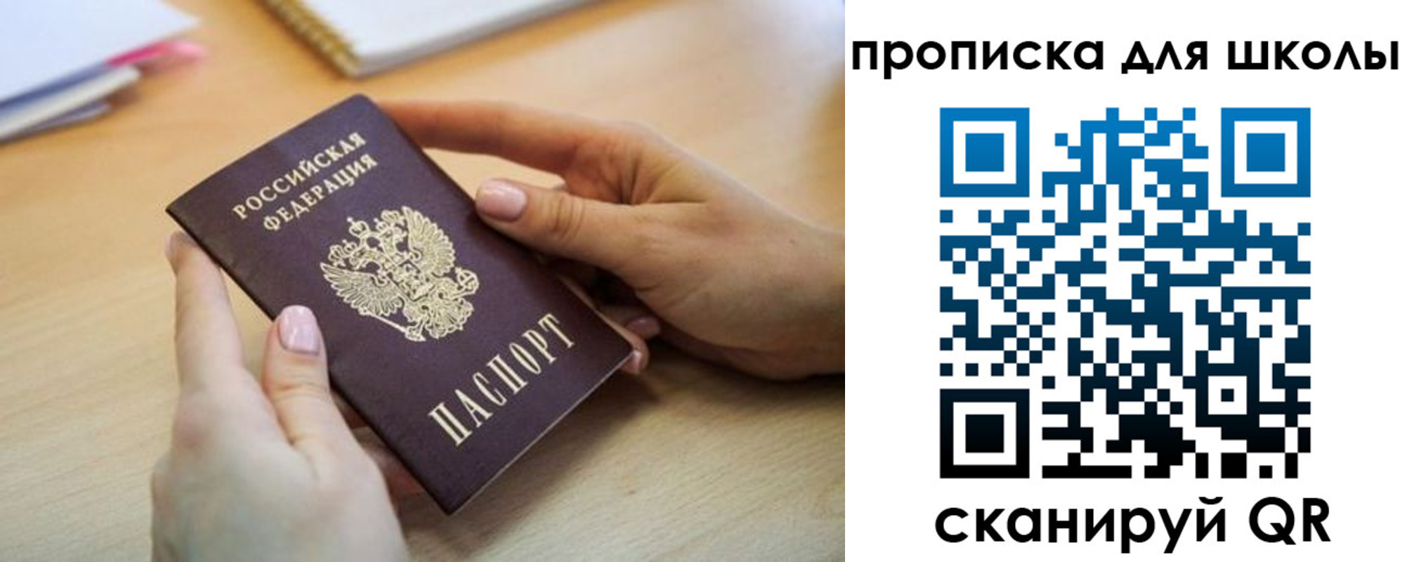 купить прописку в Новочеркасске