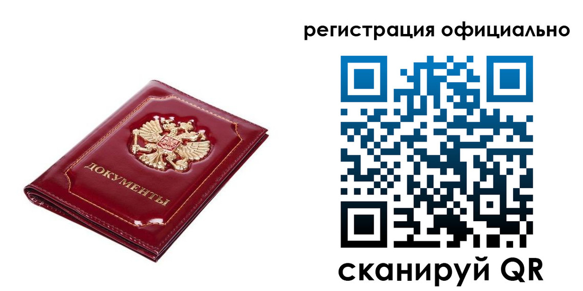 пропишу в квартире в Новочеркасске