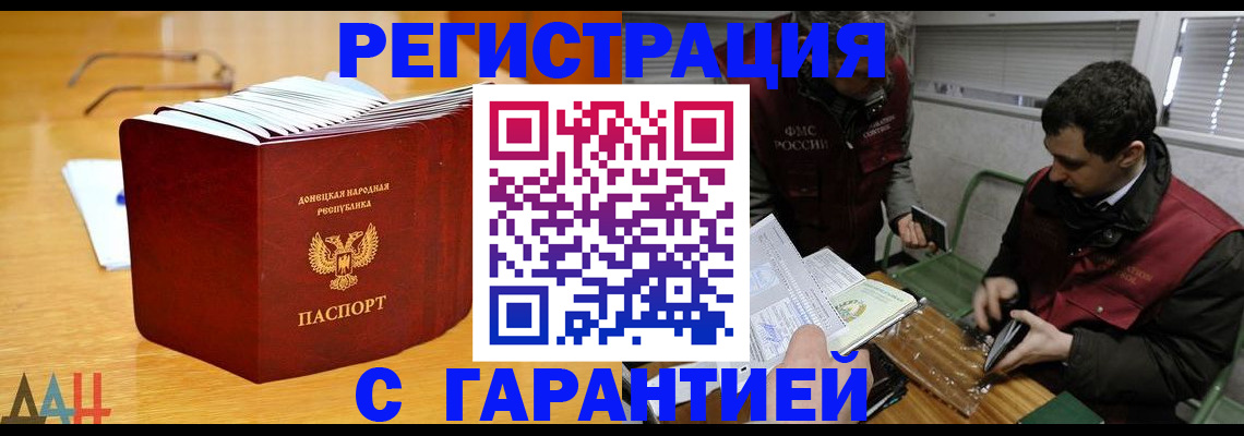 временная регистрация собственник в Новочеркасске