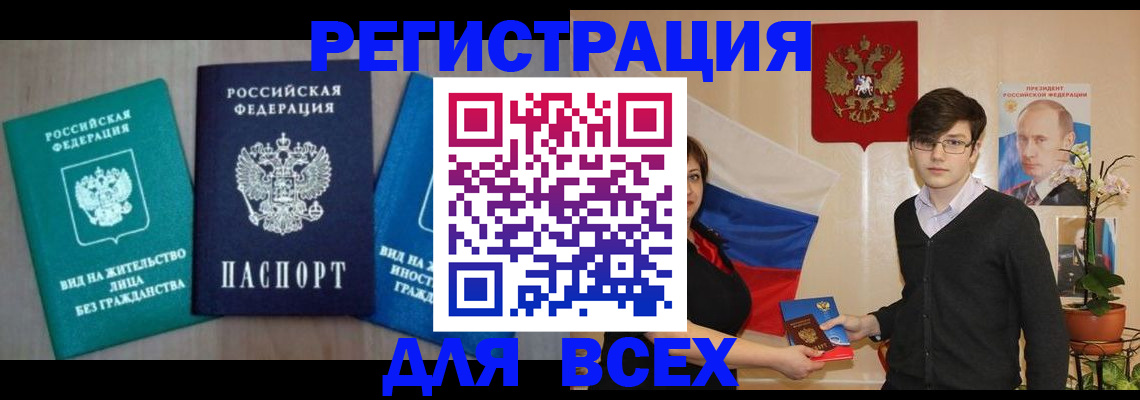 временная регистрация госуслуги в Новочеркасске