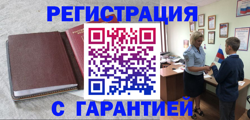 временная регистрация госуслуги в Новочеркасске