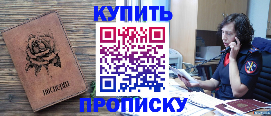 найти адрес прописки в Новочеркасске